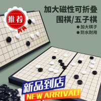 五子棋围棋儿童学生初级益智玩具可折叠棋盘便携套装成人版棋盘