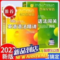 初中英语语法精讲人教版初中英语基础知识大全英语中考总复习资料