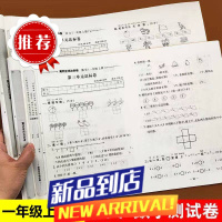 一年级下册语文数学人教版全套单元期中期末同步教材测试卷上册