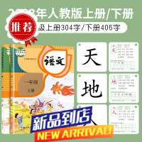 一年级生字识字卡片上册下册人教版课本同步生字大卡语文汉字识字