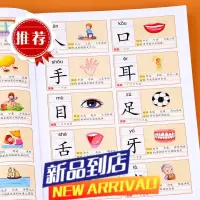 3-6岁学前识字书识字大全3000字认字神器看图识字启蒙书幼儿园