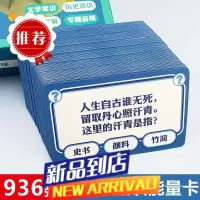 小学生知识能量卡片趣味百科生活常识趣味卡牌游戏儿童益智玩具