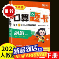 三年级上下册小猿口算题卡口算天天练每日5分钟数学计算专项练习