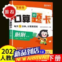 三年级上下册小猿口算题卡口算天天练每日5分钟数学计算专项练习