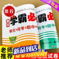 一年级上册测试卷全套语文和数学人教版同步试卷练习题重点难点