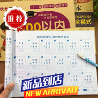 100以内竖式加减法混合运算横式竖式计算分解一年级下册口算题卡