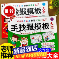 a4手抄报专用纸思维导图手抄板模板2023学生100张手抄报所有节日