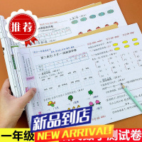 一年级上下册语文和数学试卷全套单元测试卷同步人教版期中期末卷