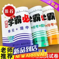 五年级上册试卷全套语文数学英语测试卷必刷题人教版同步练习册