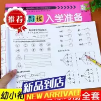 幼小衔接测试卷幼儿园大班升一年级拼音数学语言练习册入学准备