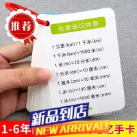 小学数学公式大全卡片人教版数学基础知识定律计算法则记忆手卡