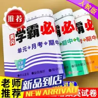 三年级上册试卷全套语文数学英语单元测试卷人教版同步练习题训练