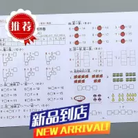 一年级上册数学测试卷人教版同步课本应用题单元期中期末思维训练
