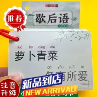 小学生常用俗语大全小学生歇后语卡片民间俗语谚语卡片俏皮话