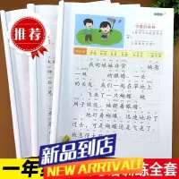 一年级看图写话专项训练人教版语文上册下册看图说话范文作文书