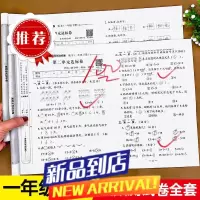 一年级下册人教版试卷全套语文和数学同步练习题黄冈单元测试卷