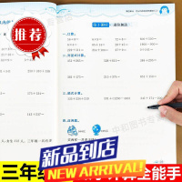 口算题卡三年级上册数学计算题专项强化训练口算笔算应用题人教版