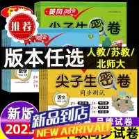 一二三四五六年级上册下册测试卷全套语文数学英语人教版