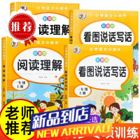看图写话阅读理解专项强化训练一年级上册下册语文每日一练人教版