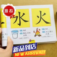 幼儿学前识字3-6岁幼儿园中班大班早教启蒙书籍幼小衔接一日一练
