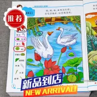 捉迷藏隐藏的图画寻找相同图画书专注力记忆力训练益智游戏图画书