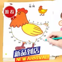 儿童趣味连线画拼音数字连线画画儿童涂色画画绘画涂鸦书