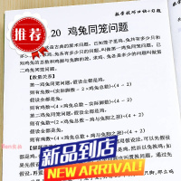 小学数学公式定侓技巧口诀基础通用知识单位换算面积长度思维训练