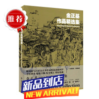 金正基作品精选集[视频]金政基速写画集韩国大神KimJung-Gi手绘手稿动漫画珍藏资料美院单考