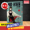 间谍过家家1-6[赠阿尼亚胸牌或奇美拉闪卡+随机明信片]漫画单本套装123456册 远藤达哉 简体中