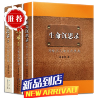 []全套3册曲黎敏生命沉思录123曲黎敏书籍全集健康修身养性心灵健康修身中医养生哲学图书籍写