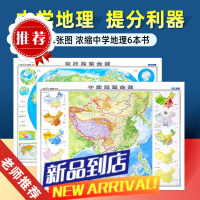 [2023新版]初中高中学生地理地图世界和中国地图地形版气候洋流水系地图挂图墙贴117x86cm
