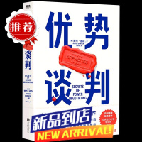 []优势谈判罗杰道森强势谈判术非暴力沟通的方法演讲好好说话哈佛经典谈判术关键对话影响力阅读书籍即