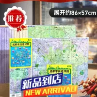 2023新版 成都地图旅游交通 城区街道详图 市区交通示意图公交线路 景点美食购物 展开86cm双面