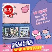 书籍 带壳的牡蛎是大人的心脏 拟泥nini 人气漫画家作品集 阮筠庭 文森特动物园书籍疗愈减