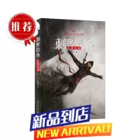 刺客信条小说全套书籍中文版+艺术设定画集套装秘密圣战文艺复兴黑旗遗弃大革命启示录兄弟会底层世界科幻
