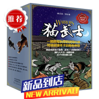 13册猫武士漫画版全套 虎星与莎夏乌爪的旅程 7-13岁灰条三部曲 天族外传长鞭崛起猫武士书籍儿童成