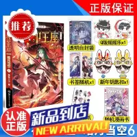 官方 神印王座第二部皓月当空6唐家三少小说 书籍 实体书籍 奇幻玄幻小说神印王座2皓月当空6