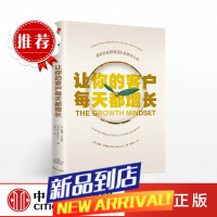 让你的客户每天都增长 瑞克卡波兹 著 团队管理 财富管理 领导力 中信出版社图书 书籍