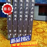 [特级版讲记]中观庄严论 生西 讲记,索氏传承系