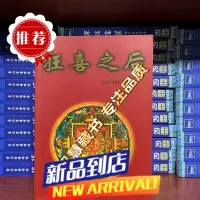 狂喜之后  踏上内心的探险之旅 杰克康菲尔德/著