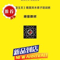 《金锁玉关》精英弟子班培训班特训班精印 杨夫华 完整 夫华 完整 夫华 完整