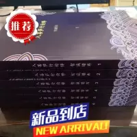 入菩萨行论释生西法师(智诚堪布)入行论辅导 全六册A4大本 与索师