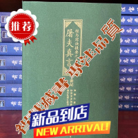 屠夫真言 普巴扎西仁波切