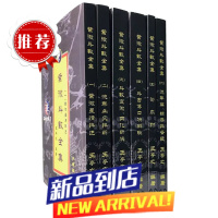 中州派紫微斗数全集王亭之讲义教程全书竖版繁体 中州派紫微斗数全集1-6册 预测教程教材讲义全书