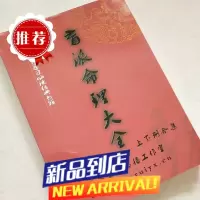 盲派命理大全上下册合集副本298页