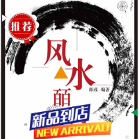 皕问 郭彧[,放心选购]