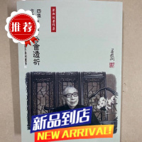 梁湘润-四角方阵刑冲合会透解(附金不换大运)