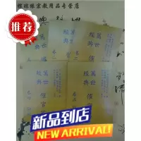 万世经典催官篇1-4卷 5册全 评龙穴砂水 评砂章执行图鉴 曾怀贤注