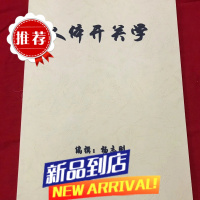 中医书籍 针灸自学杨志刚人体开关学 大本全彩色图高清资料