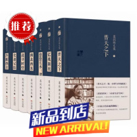 [全新 原装箱]葛剑雄文集 全套1-7册 普天之下+亿兆斯民+悠悠长水:谭其骧传+南北西东+追寻时空+